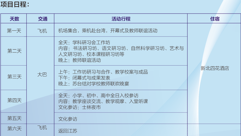 教师研习会.png