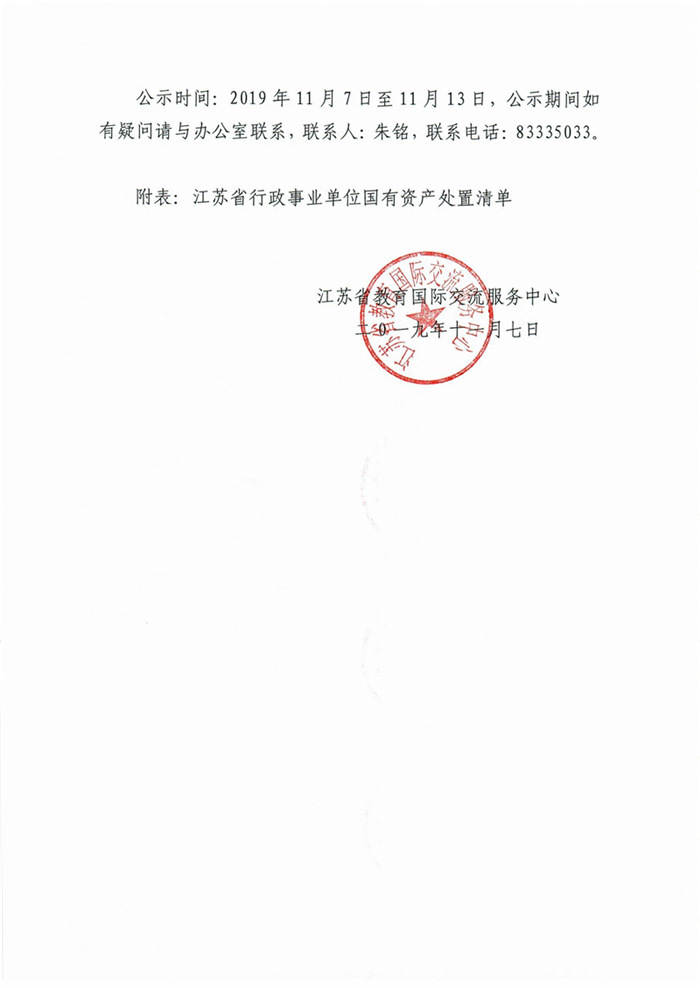 公示_页面_2.jpg