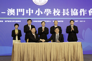 江苏—澳门中小学校长协作会在澳门召开