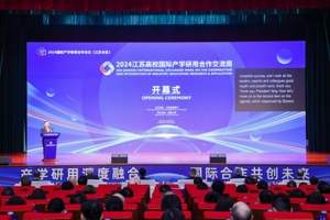 2024江苏高校国际产学研用合作交流周在宁开幕