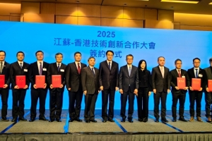 全国高校区域技术转移转化中心（江苏）在江苏—香港技术创新合作大会上作专题宣介