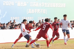2024“省长杯”江苏省大学生足球联赛总决赛暨闭幕式举行