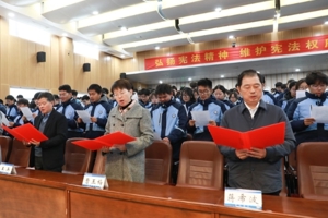 曹玉梅出席国家宪法日全省教育系统“宪法晨读”活动
