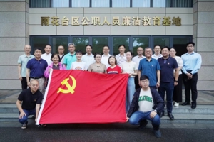 省教育厅离退休干部处和板桥社区联合开展党员警示教育