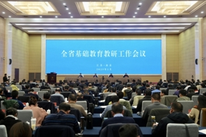 全省基础教育教研工作会议在南京召开
