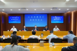 省教育厅召开人工智能赋能教育高质量发展行动方案（2025—2027年）新闻发布会