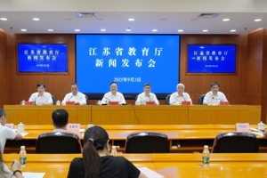 省教育厅召开《江苏省高校学科专业设置调整优化实施方案》新闻发布会