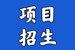 日本大学联合学力测试及桥梁课程（JPUE）项目启动招生