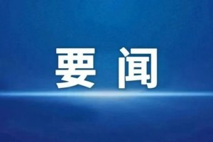 赵岩副省长会见港澳教育界国庆访问团
