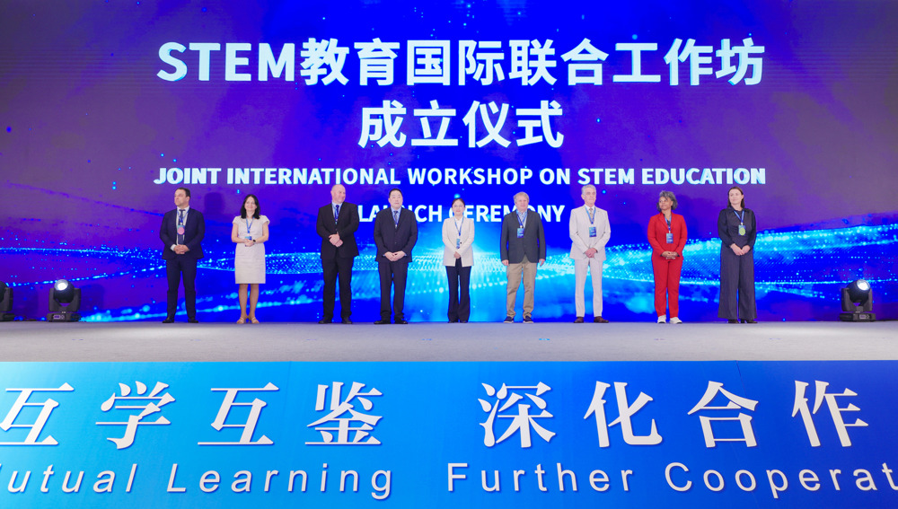 STEM教育国际联合工作坊成立仪式