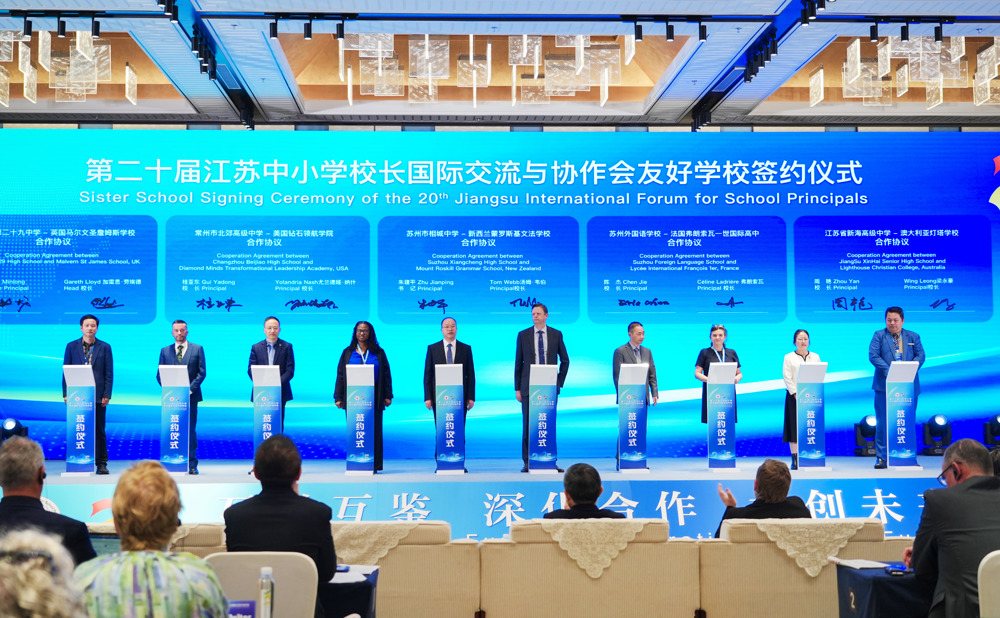 友好学校签约