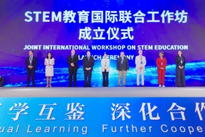 江苏联合八国中小学成立STEM教育国际联合工作坊