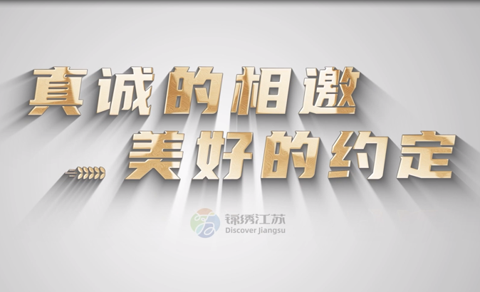 Discover Jiangsu