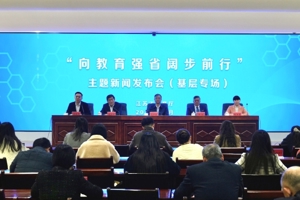 省教育厅在江苏航运职业技术学院举行“向教育强省阔步前行”主题新闻发布会