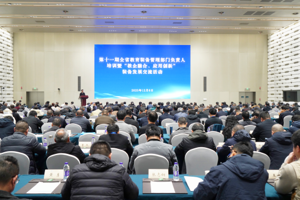 第十一期全省教育装备管理部门负责人培训暨“教企融合、应用创新”装备发展交流活动在宁举行