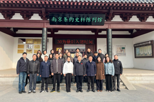 杨树兵率队赴南京条约史料陈列馆开展 “铭记历史 共创未来”主题党日活动