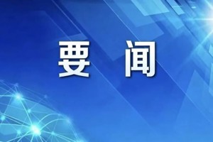 习近平复信美国青少年教育交流团访华师生