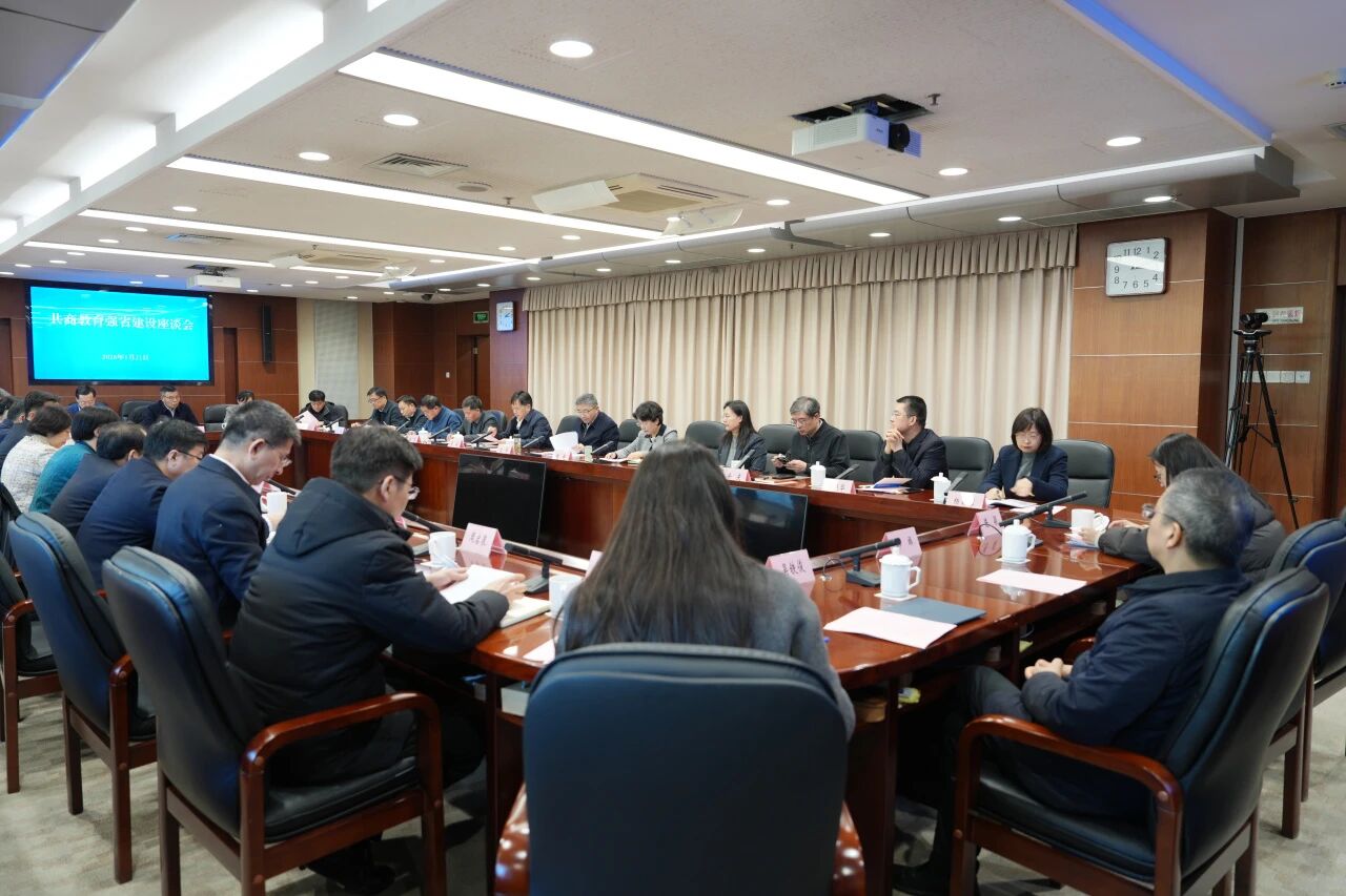 省教育厅邀请民主党派、省人大代表、省政协委员共商教育强省建设大计_教育要闻_江苏省教育国际交流服务中心