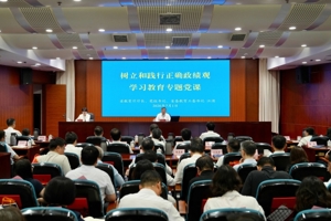 江涌为省教育厅全体党员干部讲专题党课