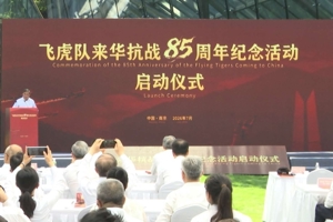 并肩而立，仰望同一片天空——中美青少年共同参加飞虎队来华抗战85周年纪念活动