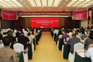2026年度全省教育系统统战部门负责人培训班暨“统战理论政策高校行”宣讲活动在苏州举办