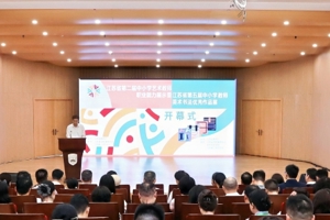 江苏省第二届中小学艺术教师职业能力展示暨省第五届中小学教师美术书法作品展在南京开幕