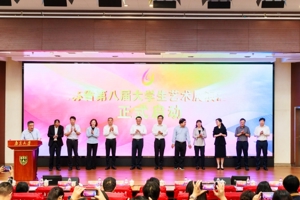 江苏省第八届大学生艺术展演活动开幕式暨优秀艺术作品展在南京举行