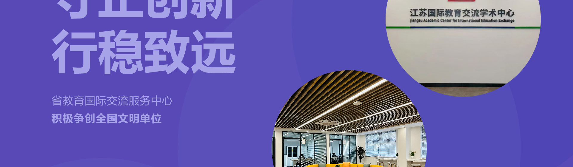 积极争创全国文明单位