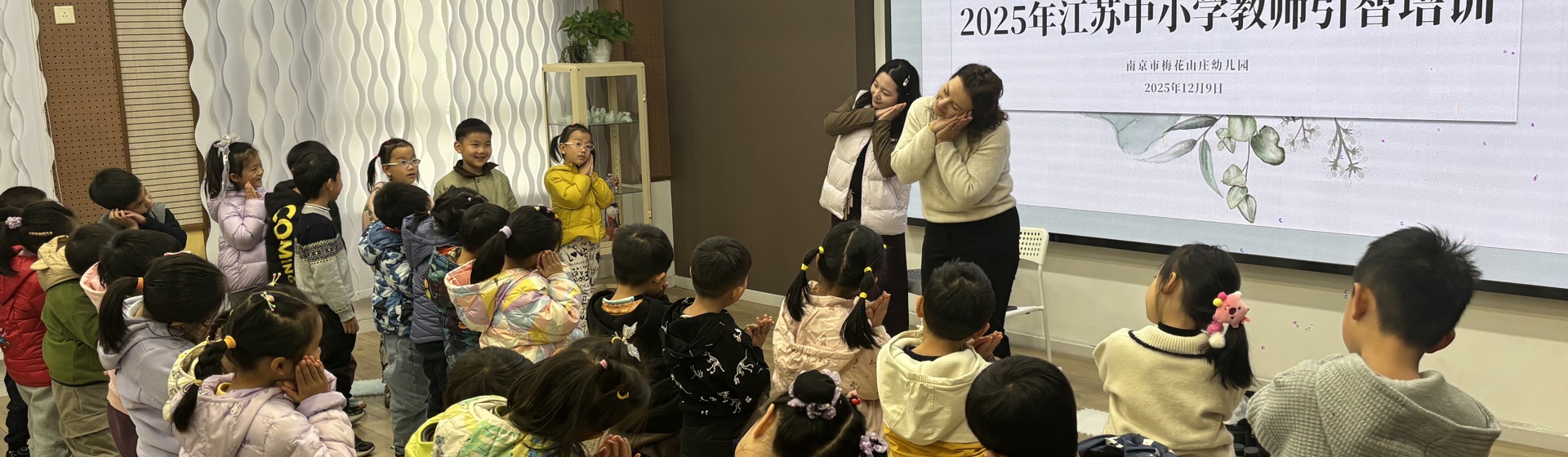 江苏中小学教师引智培训