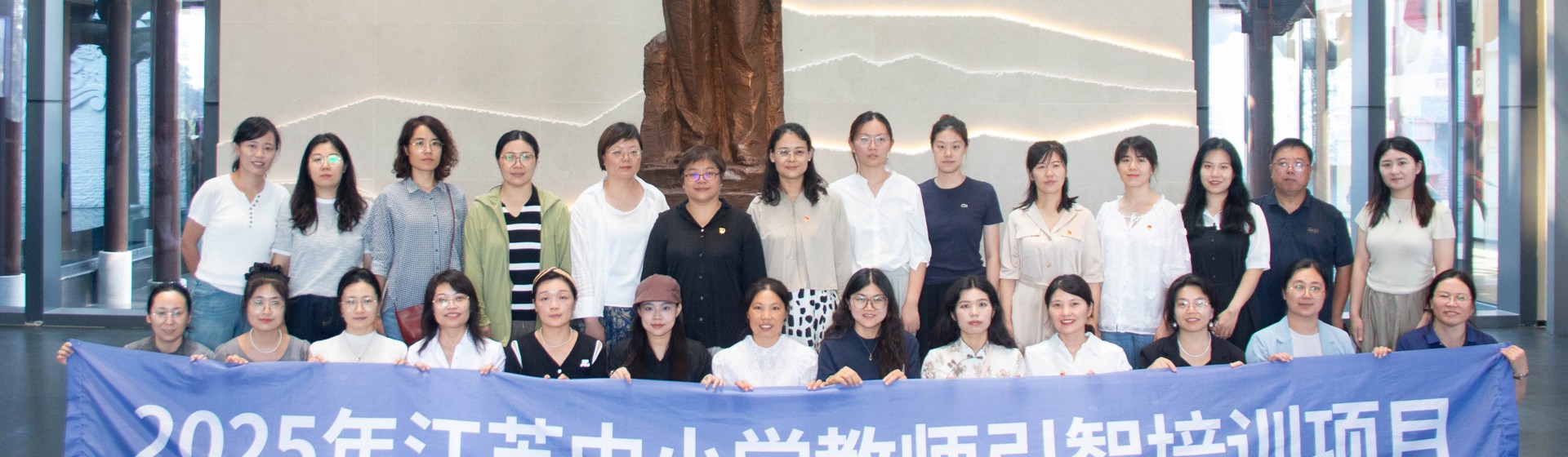 江苏中小学教师引智培训