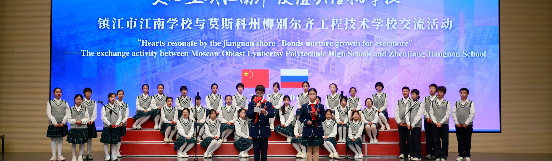 第二十届江苏中小学校长国际交流与协作会