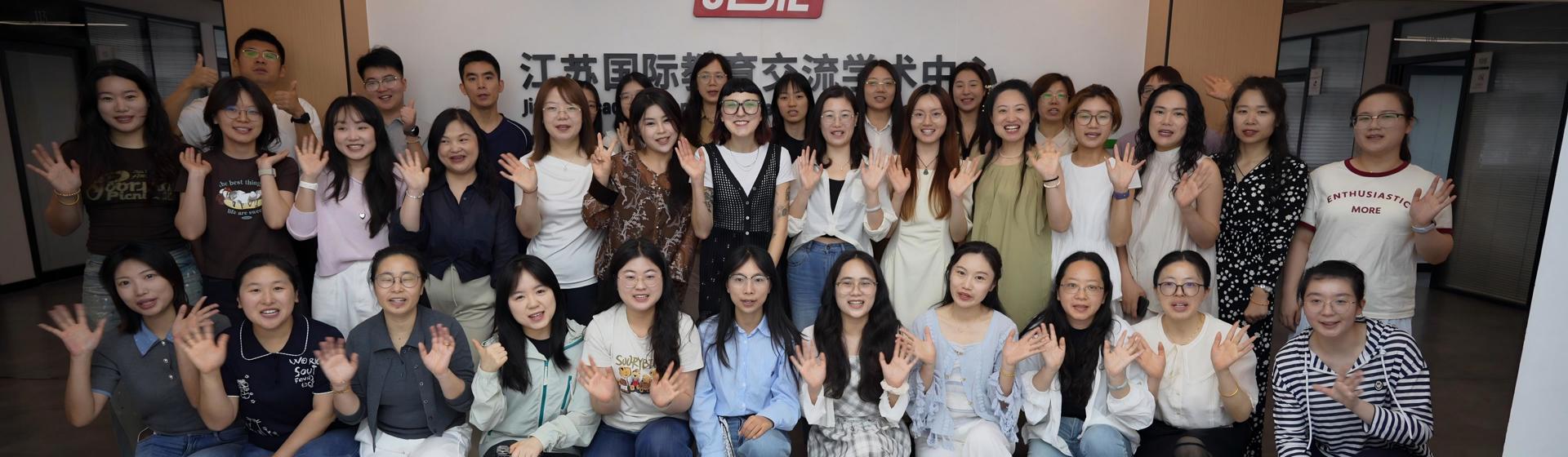 江苏中小学教师引智培训