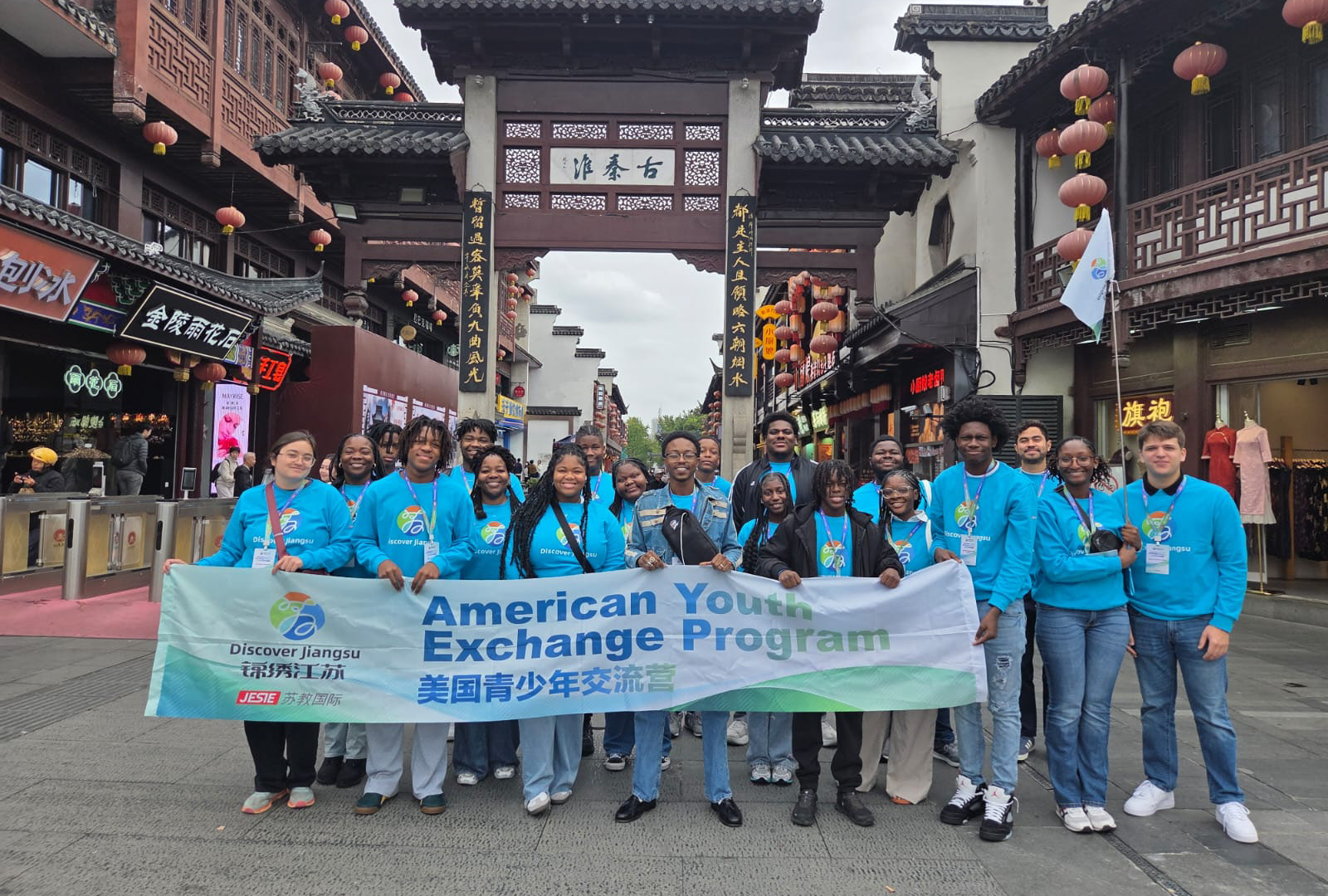 锦绣江苏·美国青少年交流营