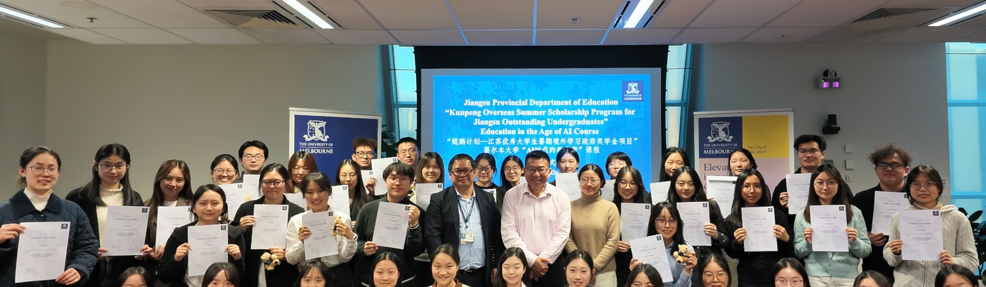 鲲鹏计划—江苏优秀大学生暑期境外学习政府奖学金项目