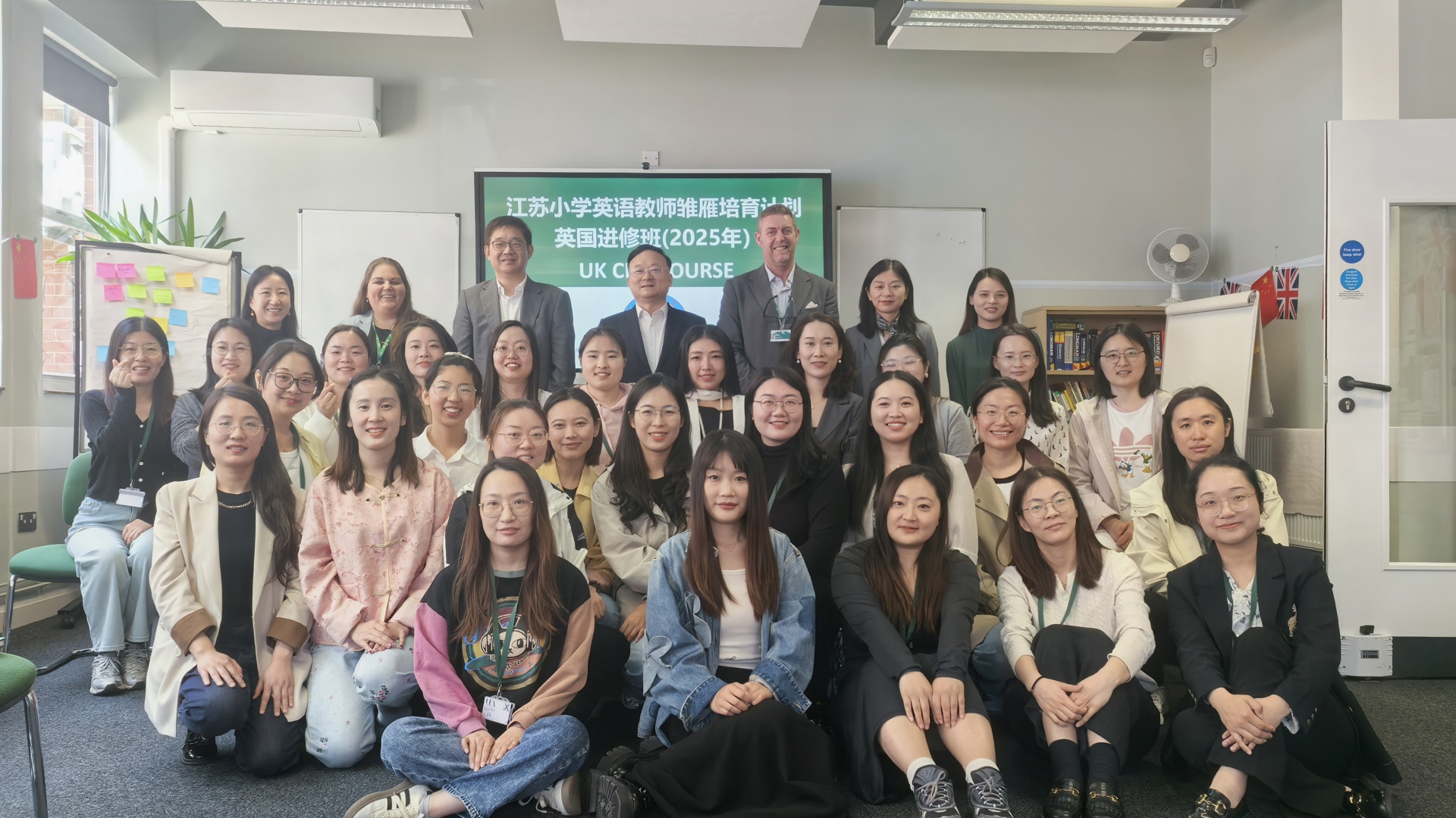 江苏中小学教师短期出国进修项目
