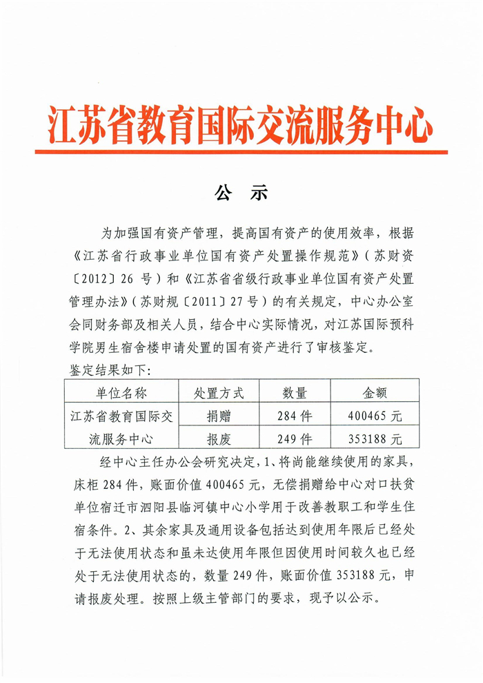 公示_页面_1.jpg