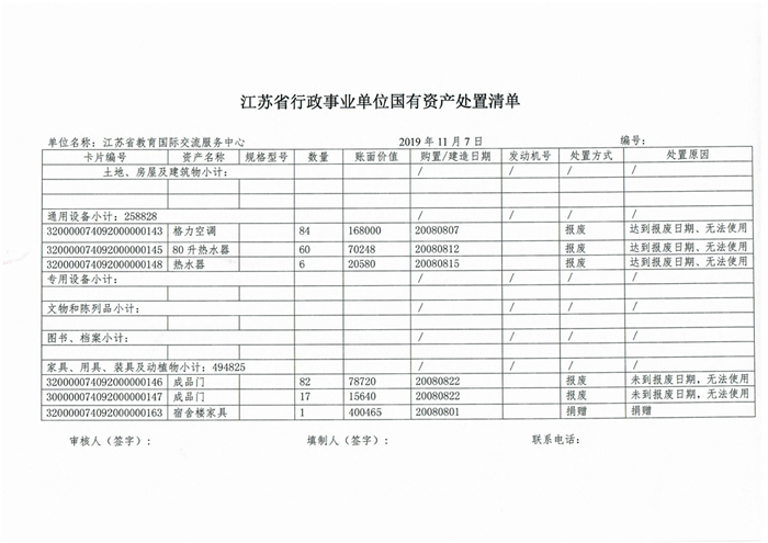公示_页面_3.jpg