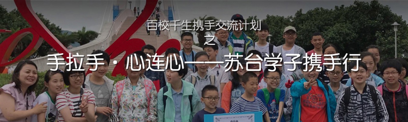 苏台背景大图