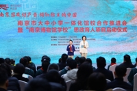 江苏“博物馆里的思政课”南京专场活动顺利启动