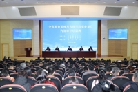 省教育厅与省审计厅联合举办全省教育系统及省级行政事业单位内部审计培训班