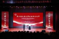 第二届江苏大学生读书文化节圆满闭幕