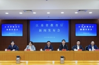 省教育厅召开“江苏深入推进‘大思政课’建设”新闻发布会