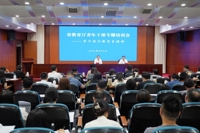 省教育厅开展青年干部学习践行教育家精神专题培训