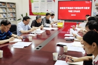 省教育厅研究部署离退休干部党员党纪学习教育