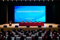 2025年全省教育宣传优秀案例交流会在苏州举行