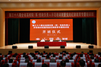 第三十八期全省高校院（系）党政负责人示范培训班暨党的纪律教育专题培训班举办
