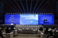 全国高校区域技术转移转化中心（江苏）在2025中关村论坛年会上作专题宣介