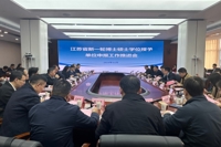 江苏省新一轮博士硕士学位授予单位申报工作推进会在南京召开