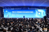 2024中国高校科技成果交易会举行推动更多科技成果转化为现实生产力新质生产力怀进鹏信长星讲话并启动开幕 许昆林出席