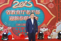 省教育厅举行2025年老干部迎新春联欢会